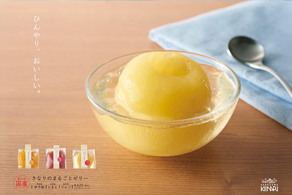 軽井沢きなり　ポスター