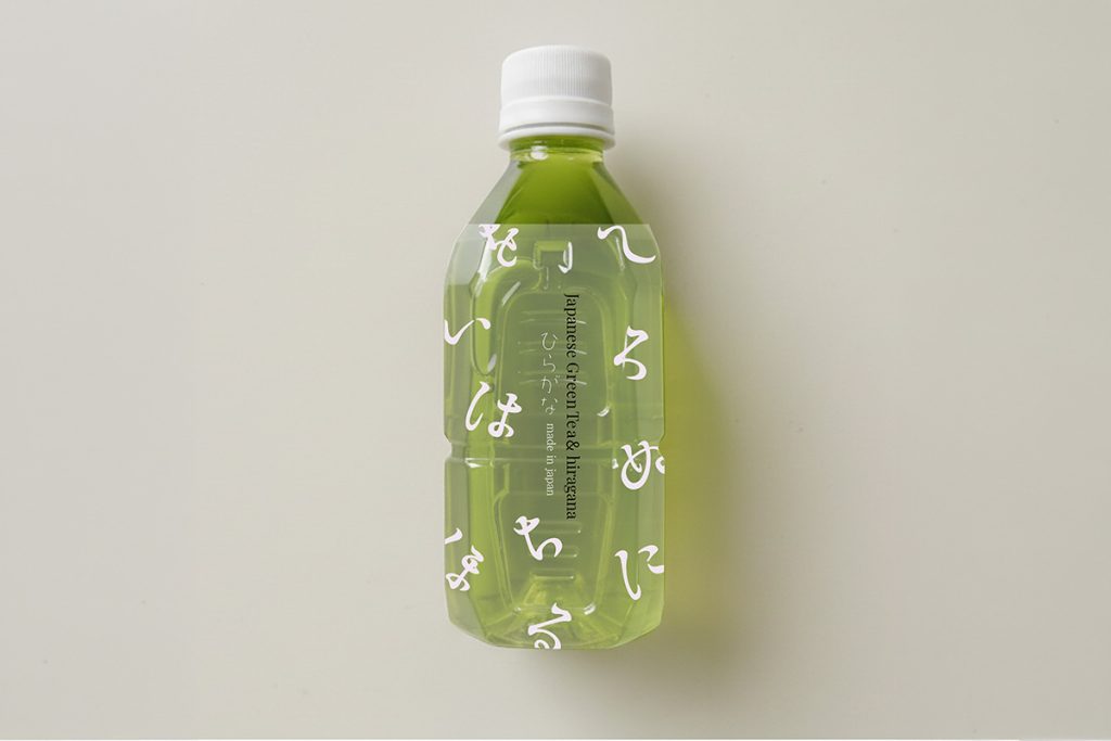 ひらがな　Japanese green tea
